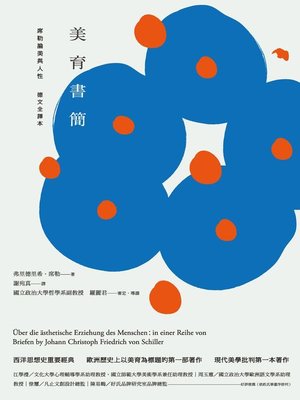 cover image of 美育書簡 (德文全譯本)